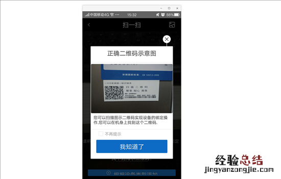 海尔空调怎么联网？海尔空调连接wifi操作步骤