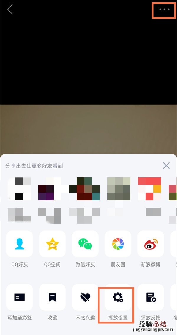 qq看点视频自动播放怎么关闭