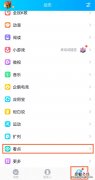 qq看点视频自动播放怎么关闭