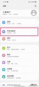 三星手机铃声怎么设置自己喜欢的