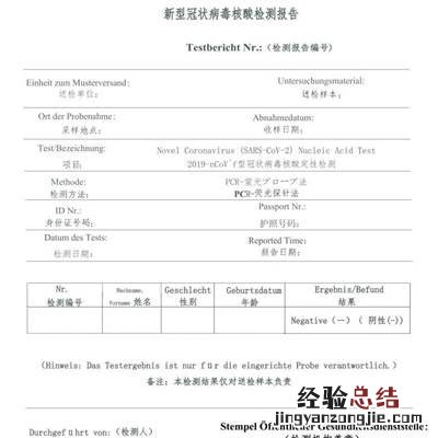 健康云的核酸报告能打印吗