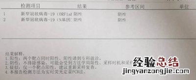 健康云的核酸报告能打印吗