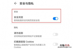 华为手机怎么解除上网限制 如何解除浏览器网页访问限制