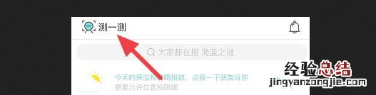 你今天真好看怎么测肤色准吗 你今天真好看测肤色注意事项