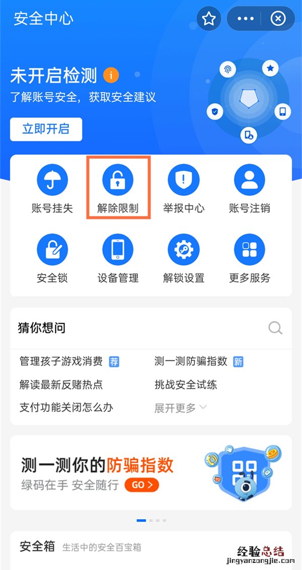 支付宝冻结7天会不会自动解开