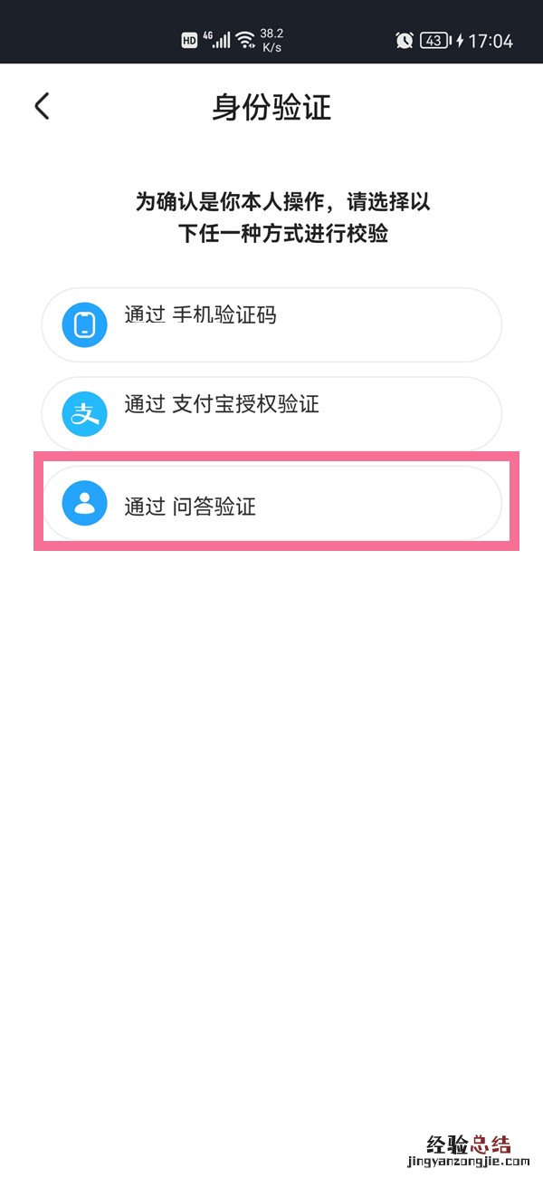 优酷手机号不用了怎么解绑