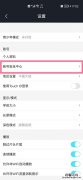 优酷手机号不用了怎么解绑