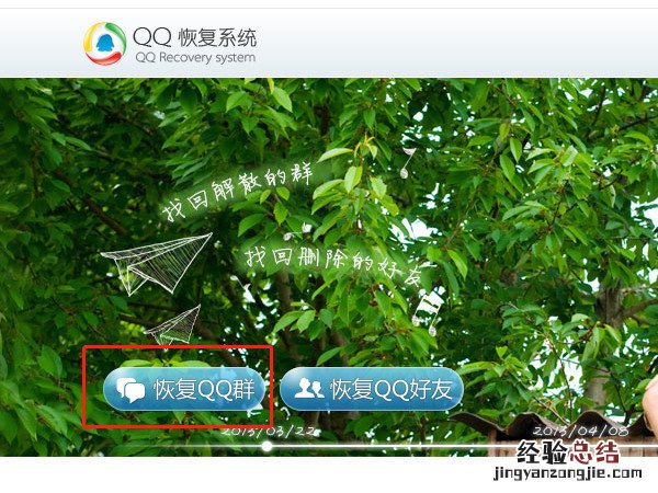 手机qq怎么看历史添加群记录