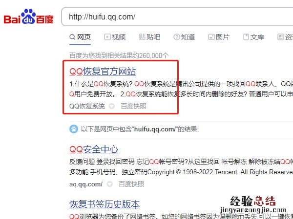 手机qq怎么看历史添加群记录