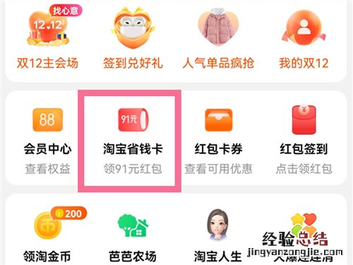 怎样关闭淘宝省钱卡连续包月