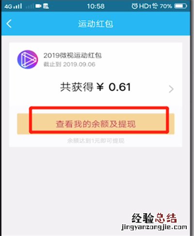 qq运动红包微视怎么提现