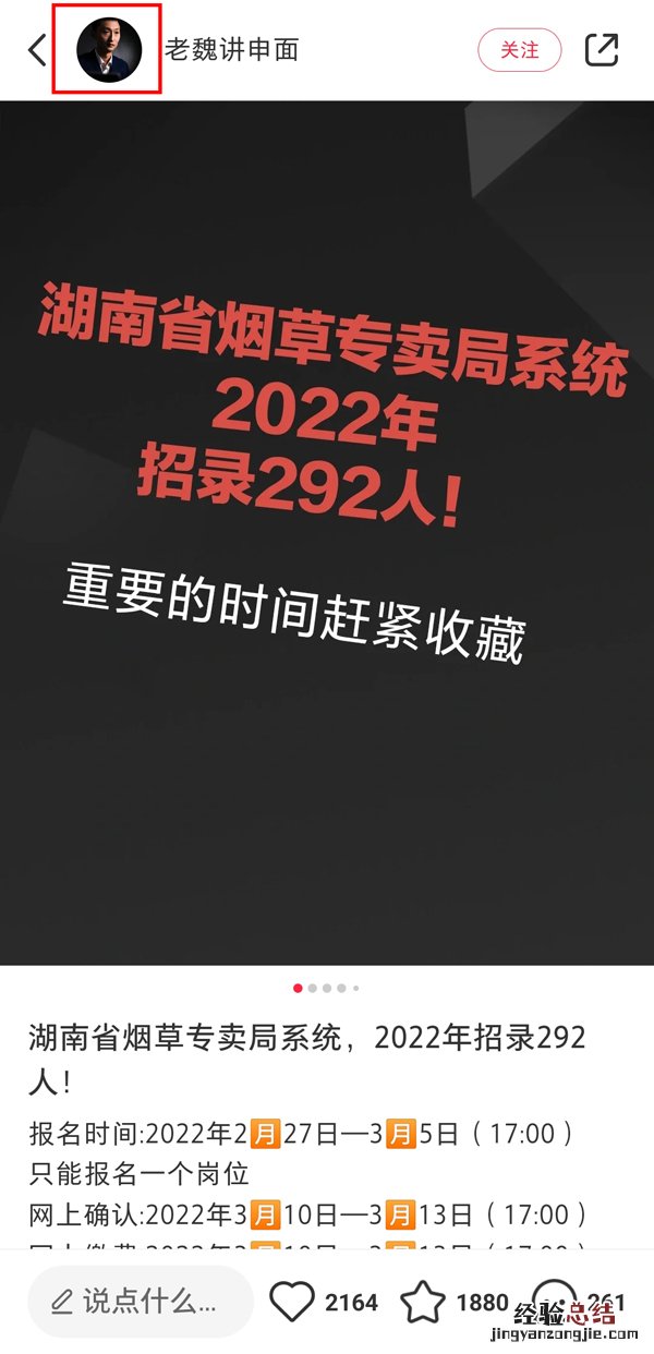 小红书怎么拉黑对方