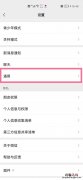 怎么清理微信聊天图片和视频