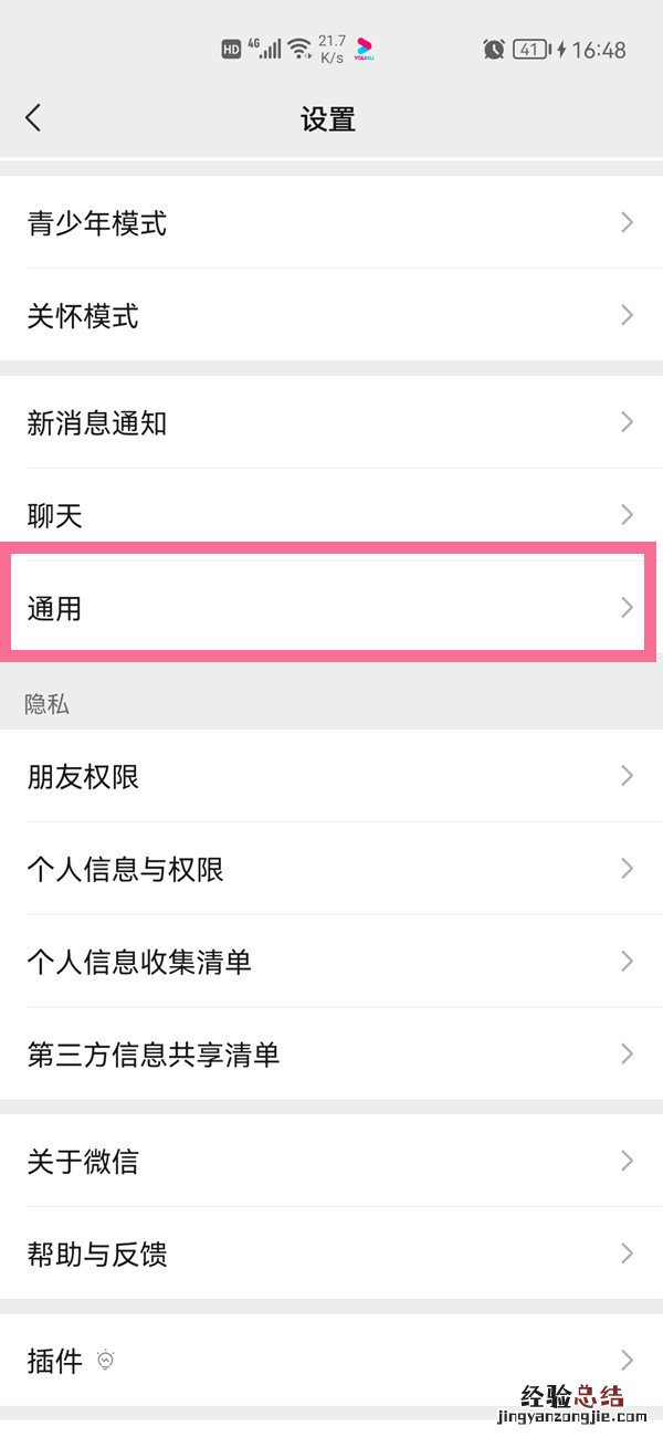 怎么清理微信聊天图片和视频
