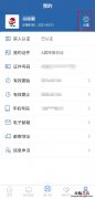 12123二维码在哪里