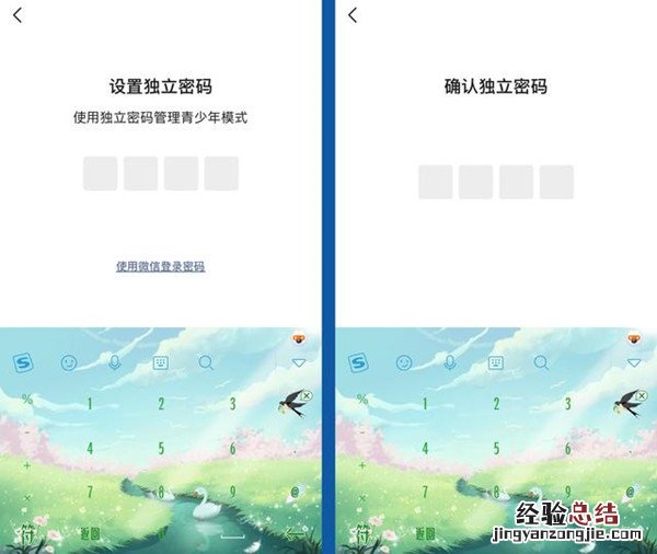 微信怎么邀请对方成为监护人