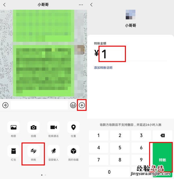 微信撤销转账在哪里