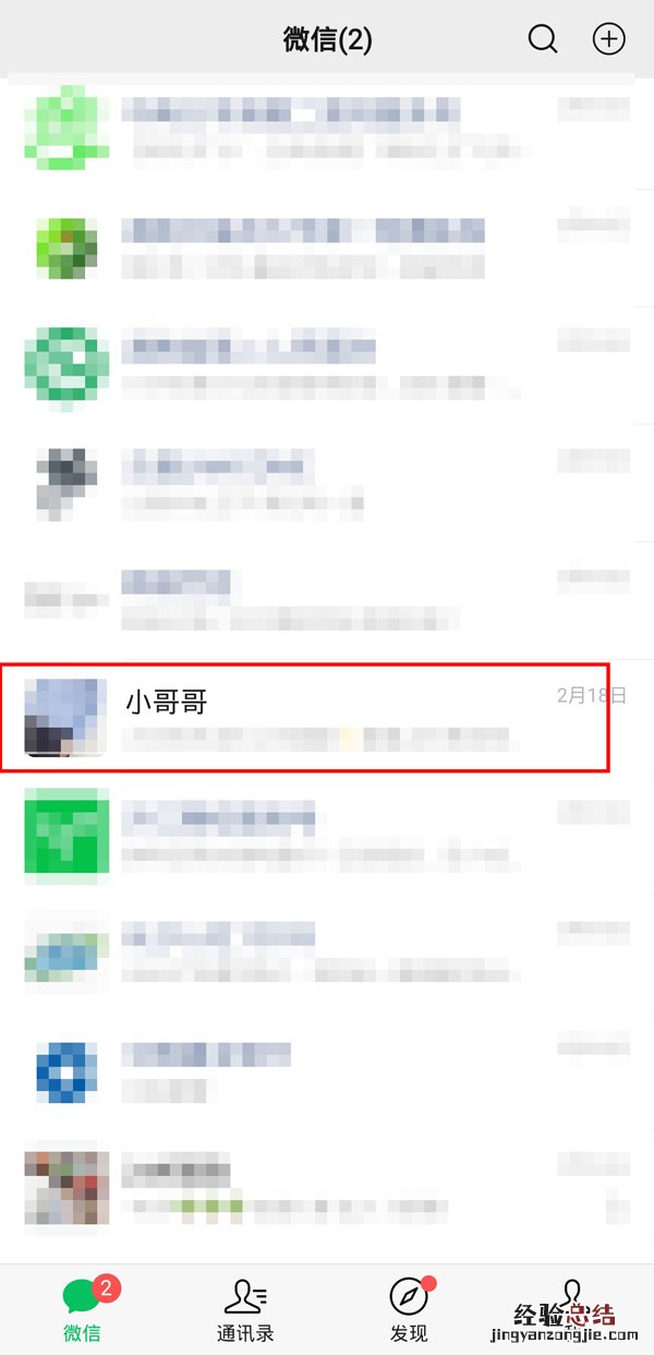 微信撤销转账在哪里