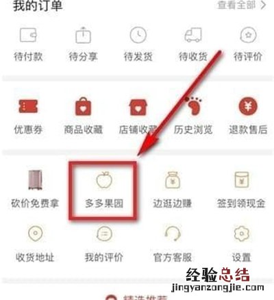 拼多多里的好友怎么删除