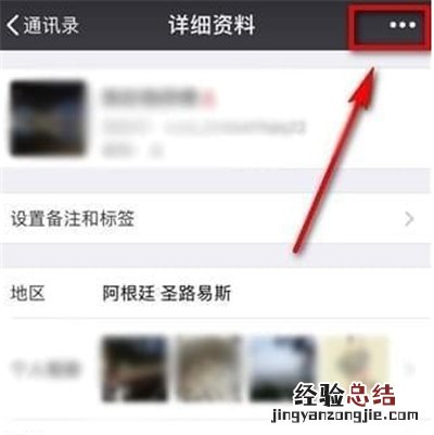 拼多多里的好友怎么删除