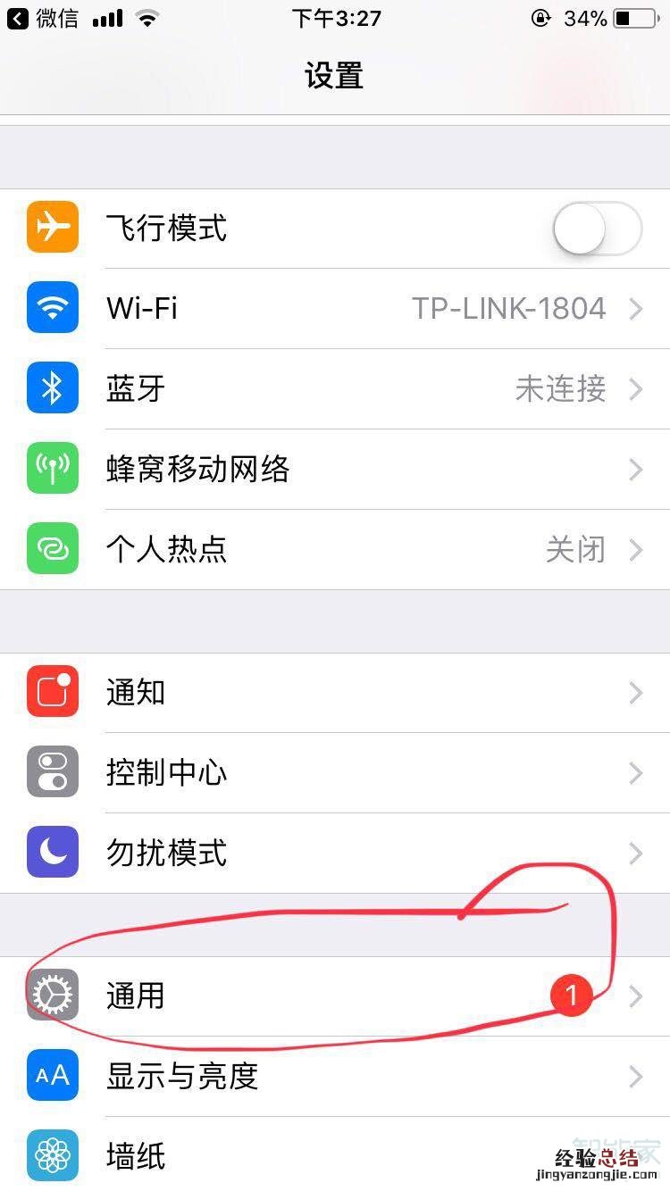 苹果手机五笔输入法怎么设置