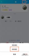 qq电话最多能打多久