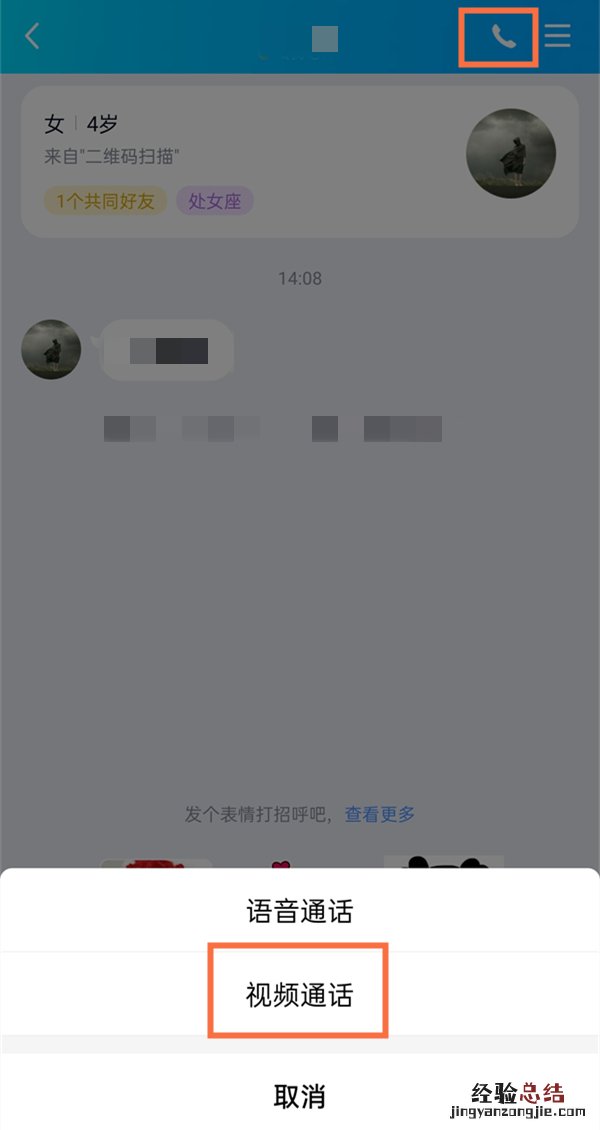 qq电话最多能打多久