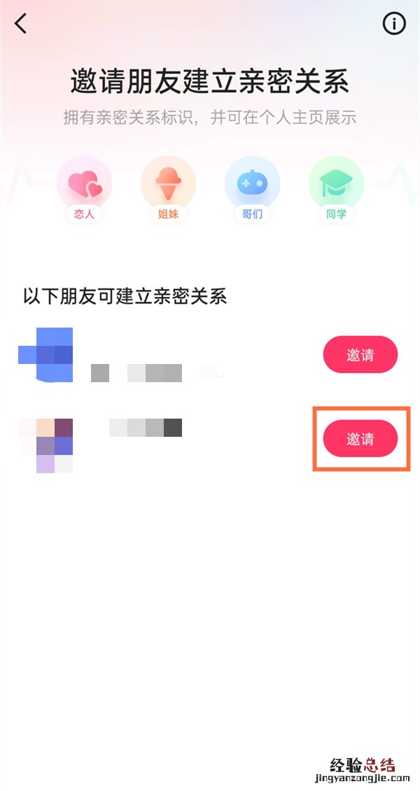 快手建立亲密关系怎么弄