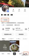快手建立亲密关系怎么弄