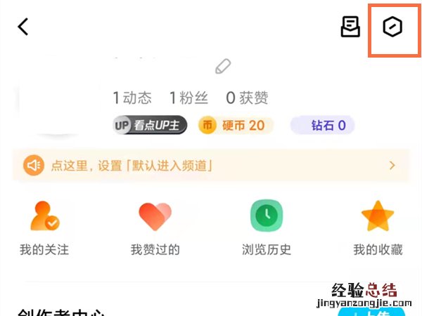 qq看点怎么关闭好友点赞