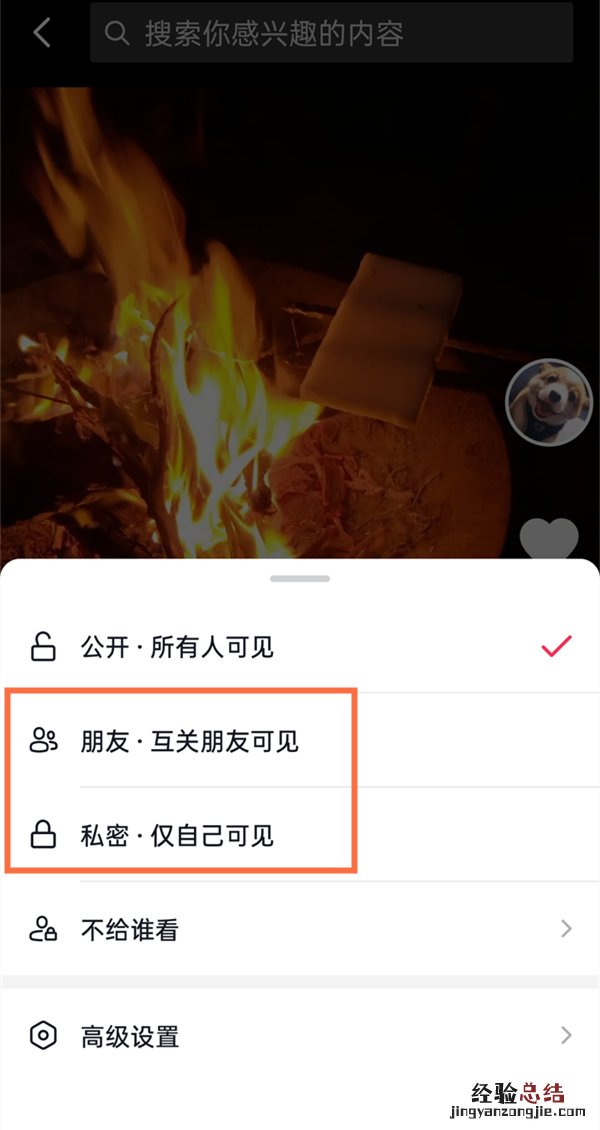 抖音图文怎么设置不能下载