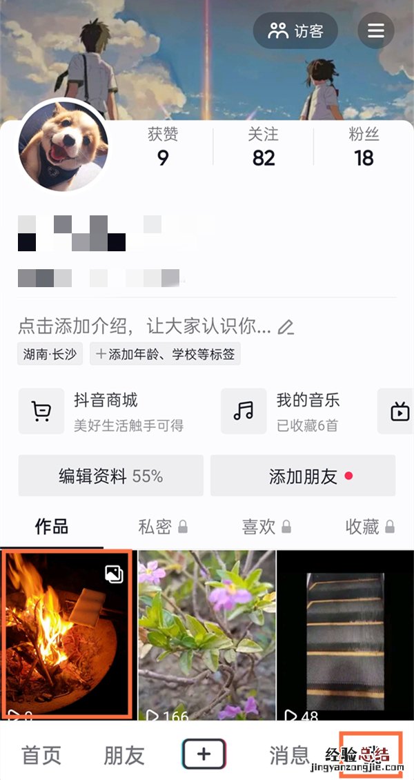 抖音图文怎么设置不能下载