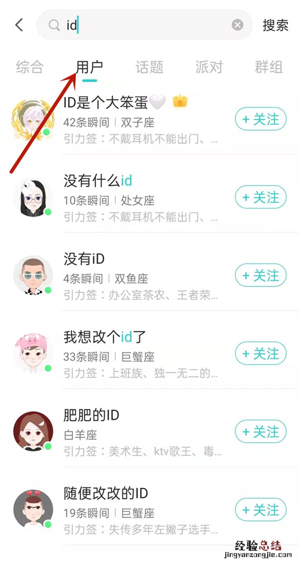 soul怎么用小号找一个人