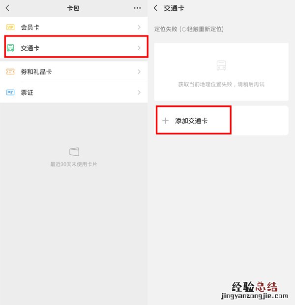 重庆坐公交车怎么用手机付款