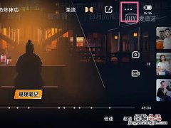 爱奇艺怎么设置多人同时观看