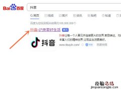 抖音如何扫码直接登录账号