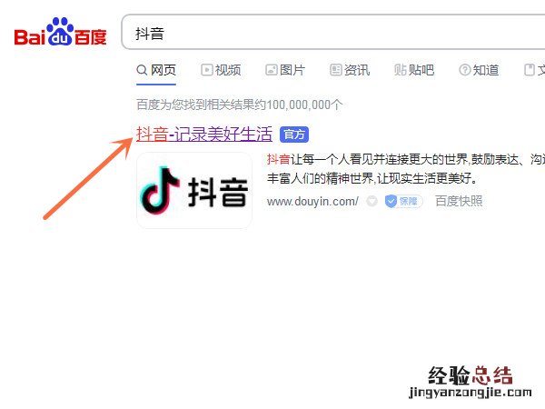 抖音如何扫码直接登录账号
