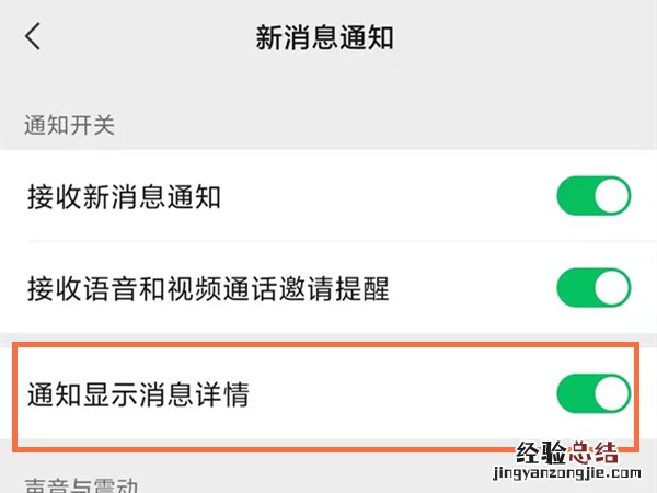 微信信息隐藏怎么解除