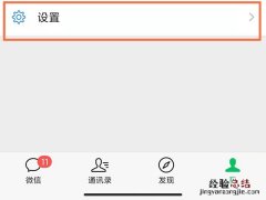 微信信息隐藏怎么解除