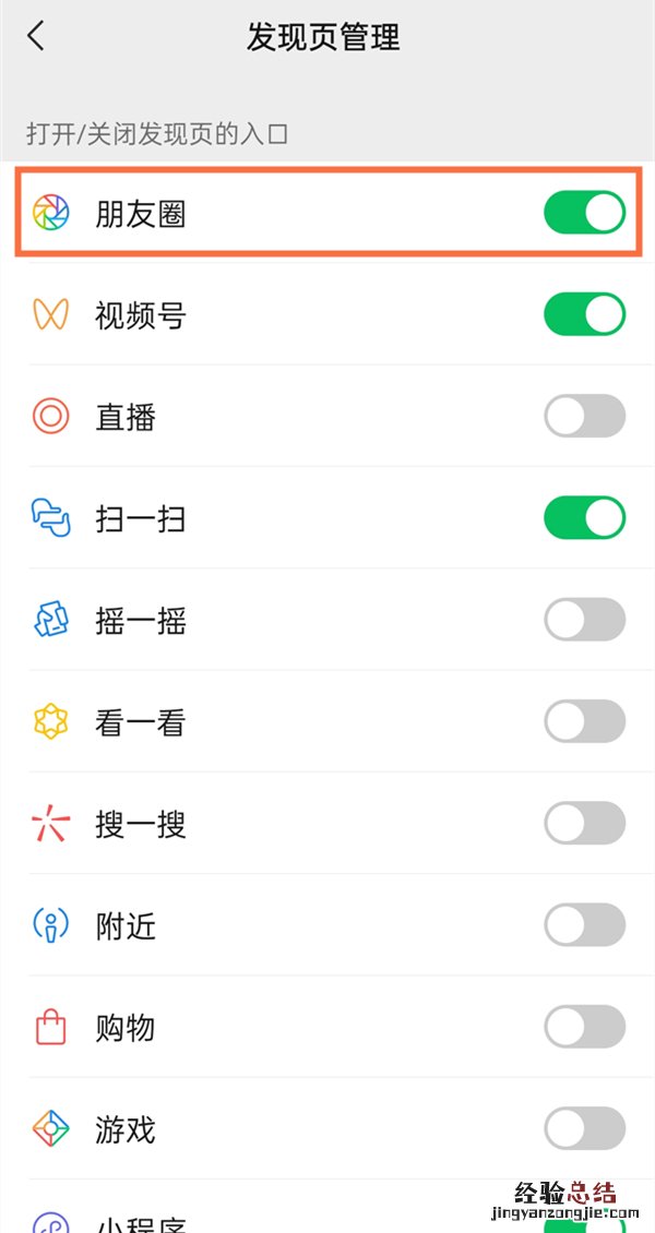 微信朋友圈关闭了别人看到是什么样