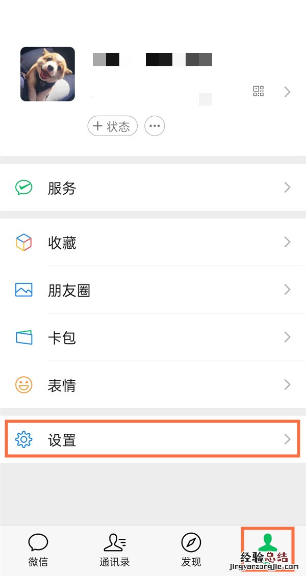 微信朋友圈关闭了别人看到是什么样
