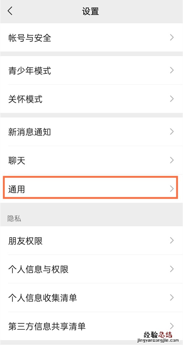 微信朋友圈关闭了别人看到是什么样
