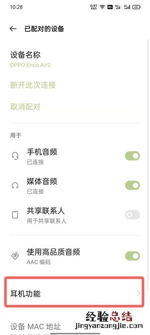 oppo耳机耳机盒电量在哪里看?oppo耳机耳机盒电量查看方法