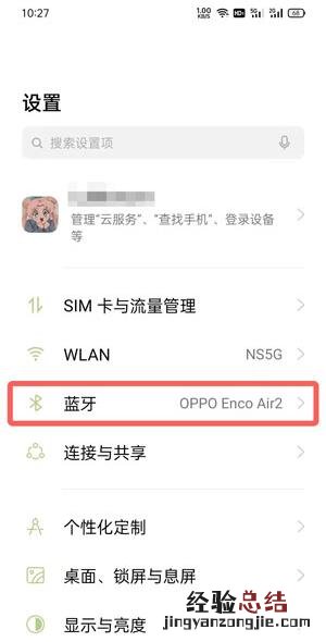 oppo耳机耳机盒电量在哪里看?oppo耳机耳机盒电量查看方法