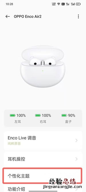oppo enco air2弹窗连接动画在哪里开启?oppo enco air2弹窗连接