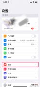 airpods如何关闭语音播报？airpods关闭语音播报操作方法