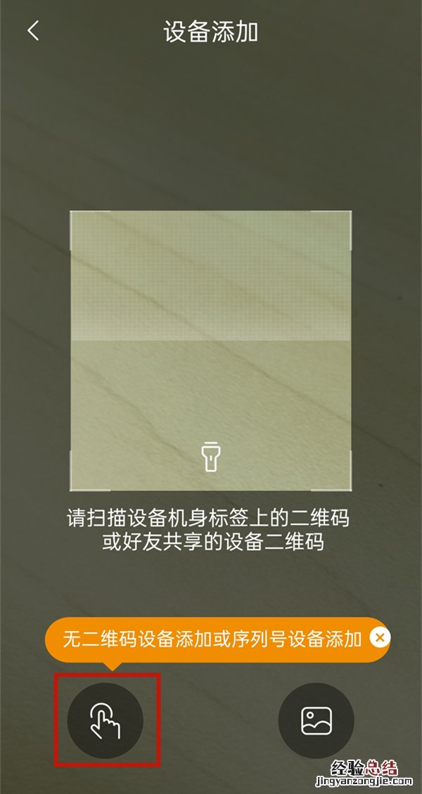 乐橙监控如何绑定手机?乐橙监控绑定手机步骤分享