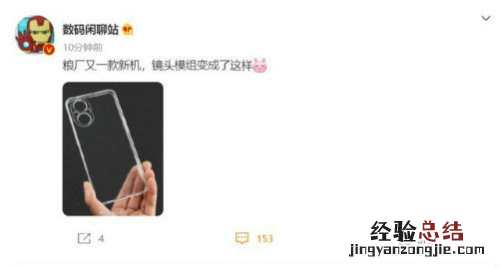 红米K50电竞版刚刚发布 又有小米新机曝光