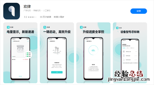 欢律app有什么用欢律支持哪些耳机品牌型号