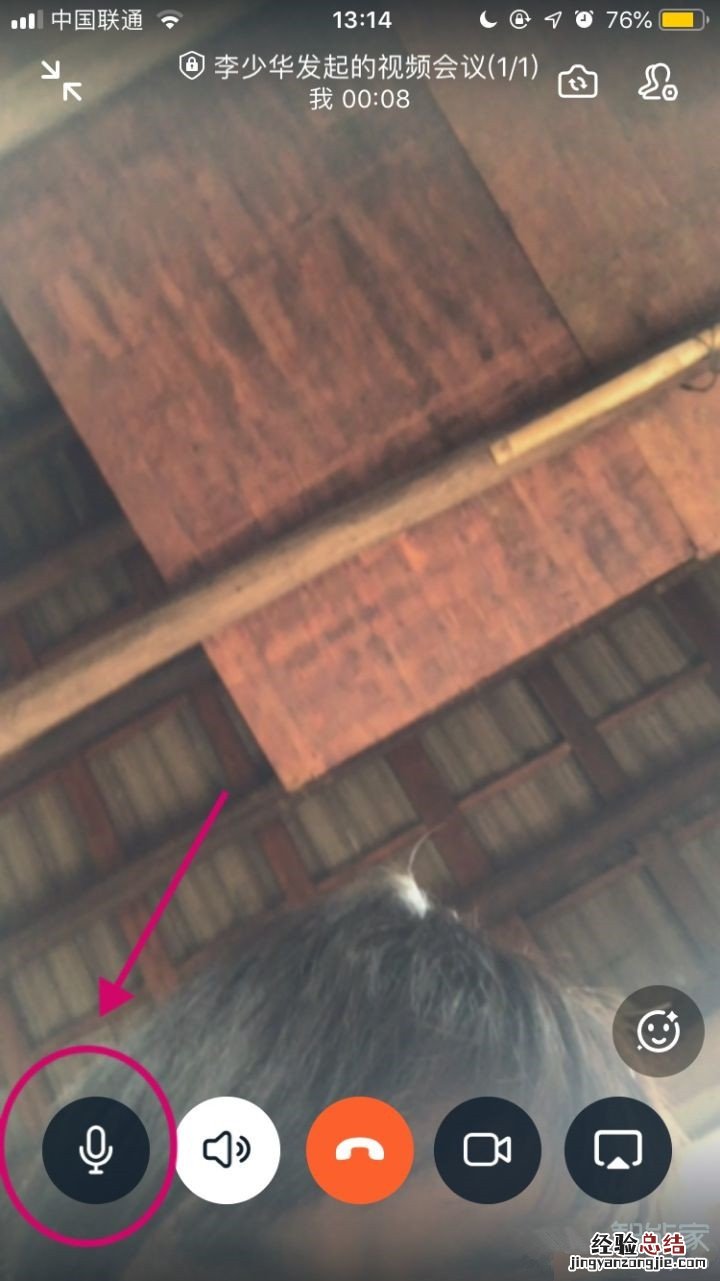钉钉视频会议怎么静音